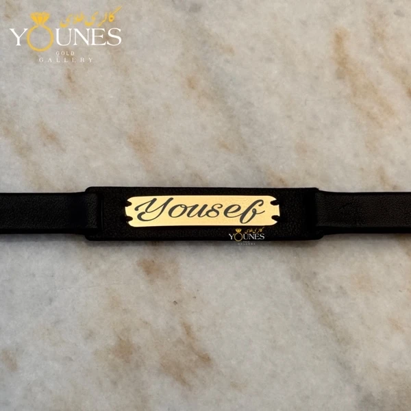 دستبند چرم مردانه طلا یوسف | حکاکی اسم دلخواه